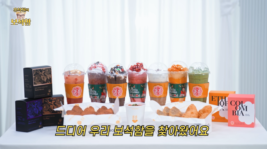 홍석천의 보석함 × 카페봄봄 상세 이미지 2