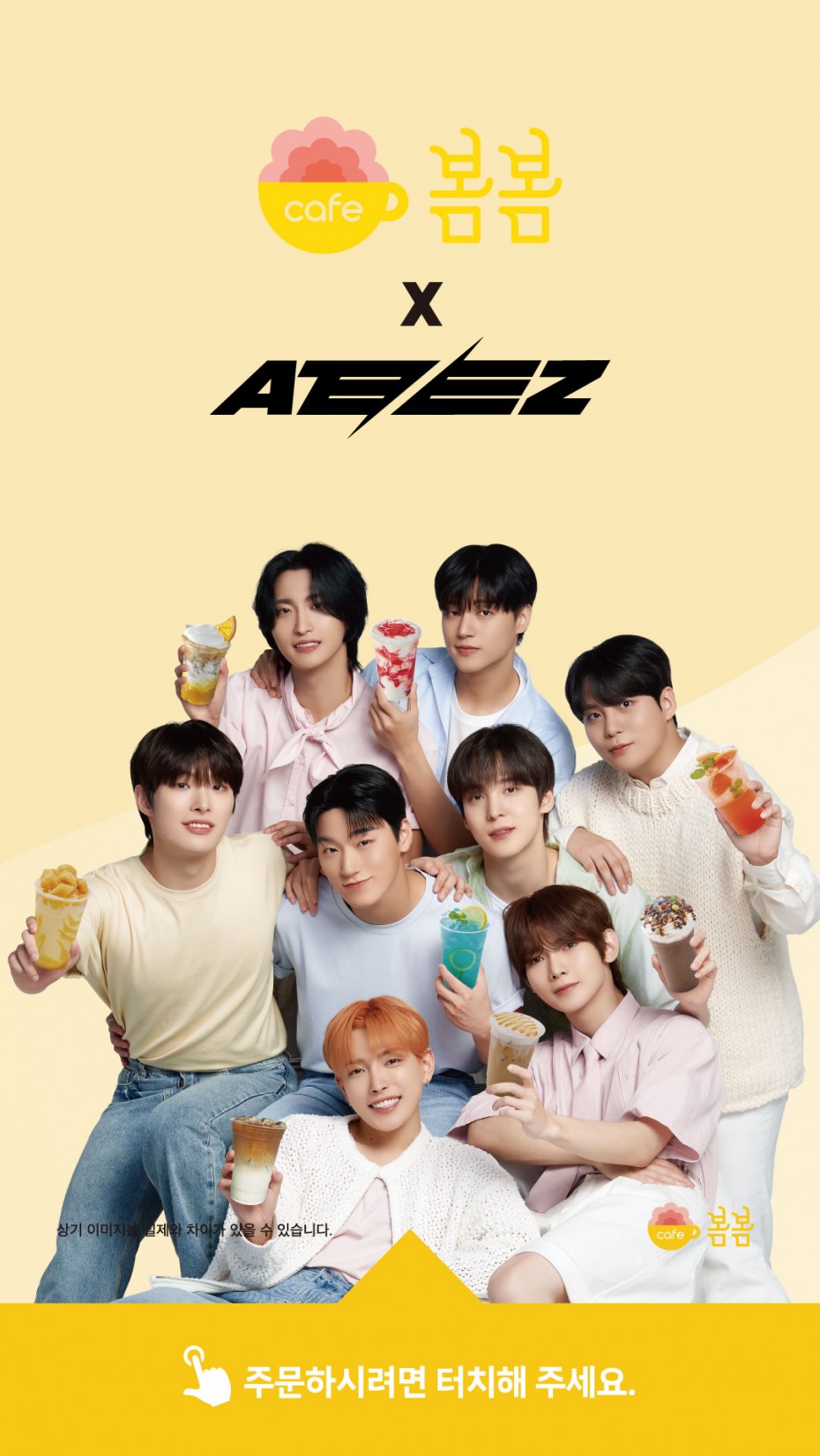 카페봄봄 × 에이티즈 상세 이미지 2