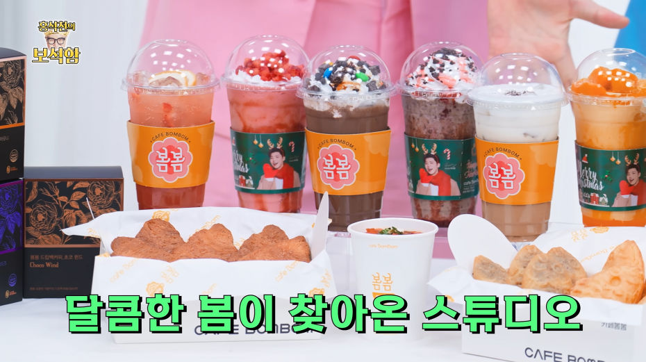 홍석천의 보석함 × 카페봄봄 상세 이미지 3
