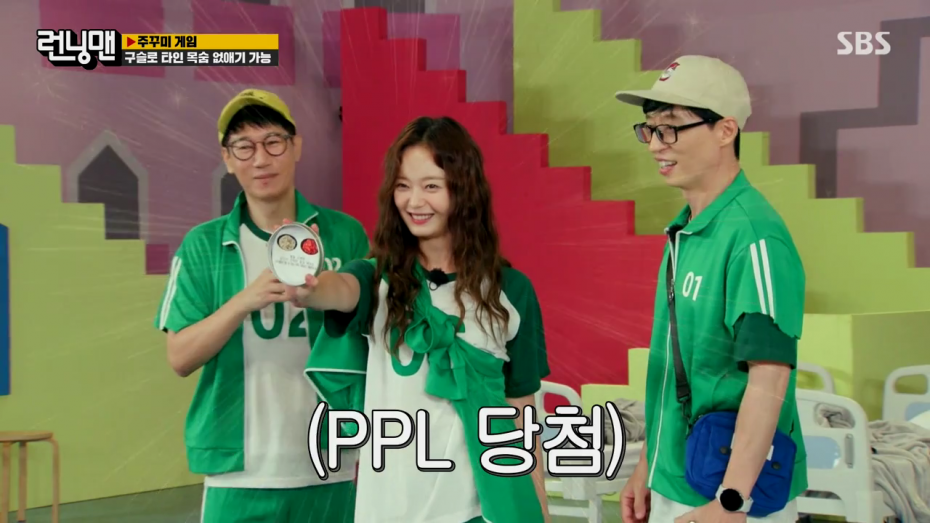 SBS 런닝맨 × 두찜 대표 이미지