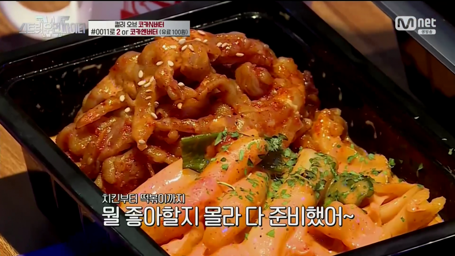 Mnet 스트릿 우먼 파이터 × 떡참 상세 이미지 4