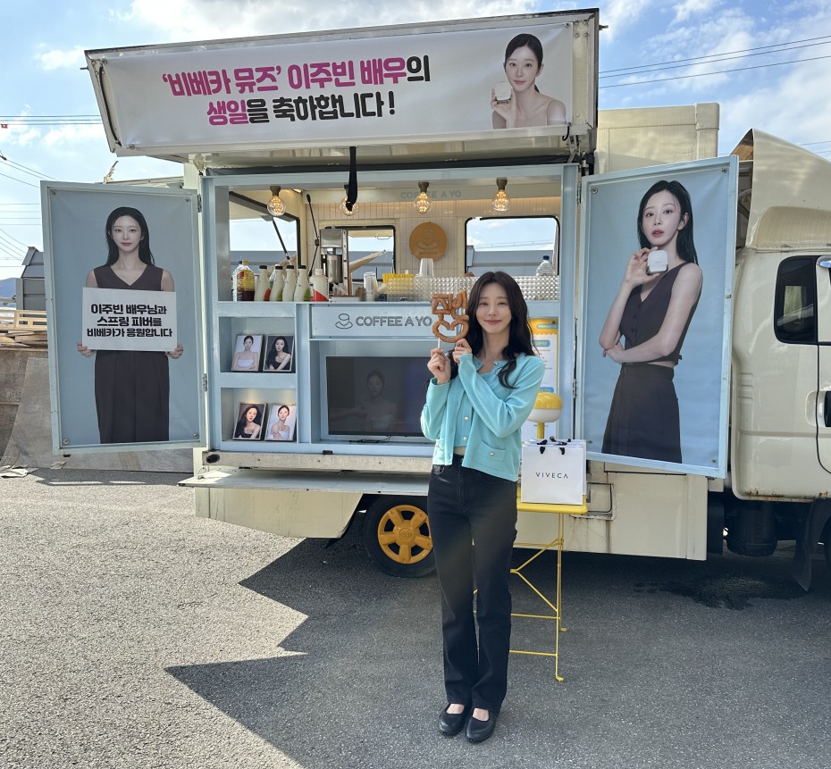 비베카 × 이주빈 커피차 프로모션 대표 이미지
