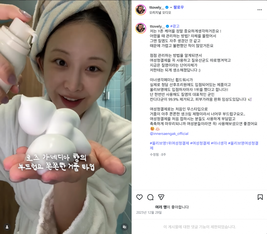 은또 × 이너생각 대표 이미지