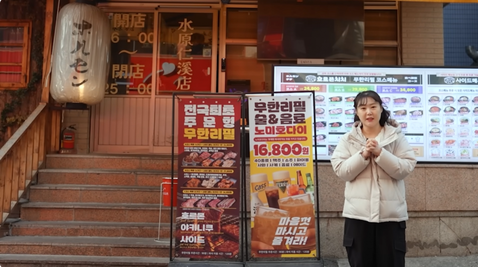 유튜브 까니짱 × 호르몬치치 상세 이미지 2