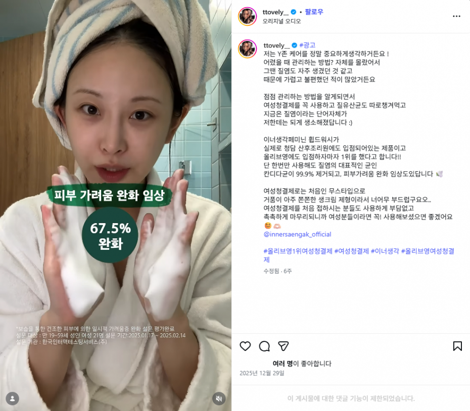 은또 × 이너생각 상세 이미지 2