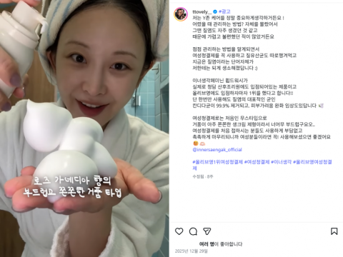 은또 × 이너생각 대표 이미지