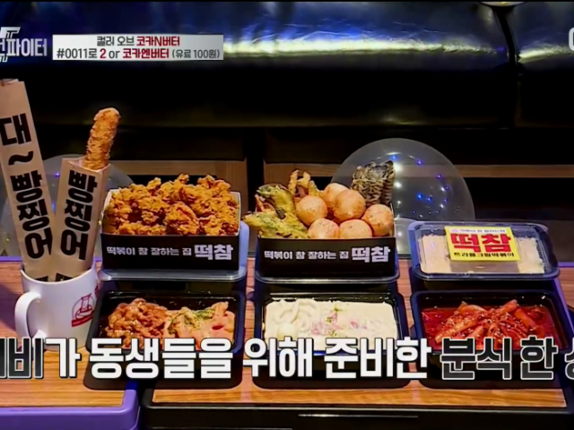 Mnet 스트릿 우먼 파이터 × 떡참 대표 이미지