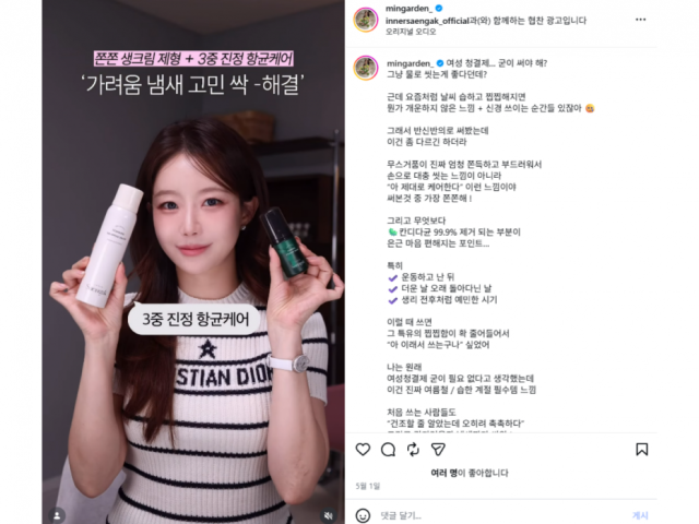 인스타그램 민가든 × 이너생각 대표 이미지